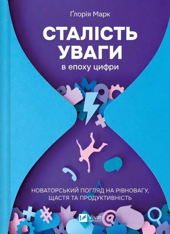 Sustaining attention in the digital age w.ukraińsk - tantis.pl