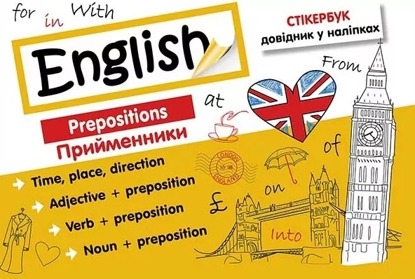 Stikerbook. Język angielski. Przyimki w.ukraińska - tantis.pl