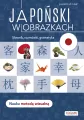 Japoński w obrazkach. Słówka, rozmówki, gramatyka - tantis.pl
