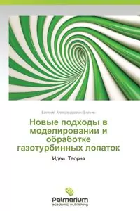 Novye Podkhody V Modelirovanii I Obrabotke Gazoturbinnykh Lopatok - tantis.pl