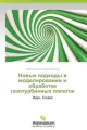 Novye Podkhody V Modelirovanii I Obrabotke Gazoturbinnykh Lopatok - tantis.pl