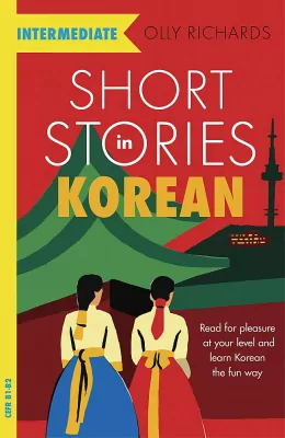 Short Stories in Korean
