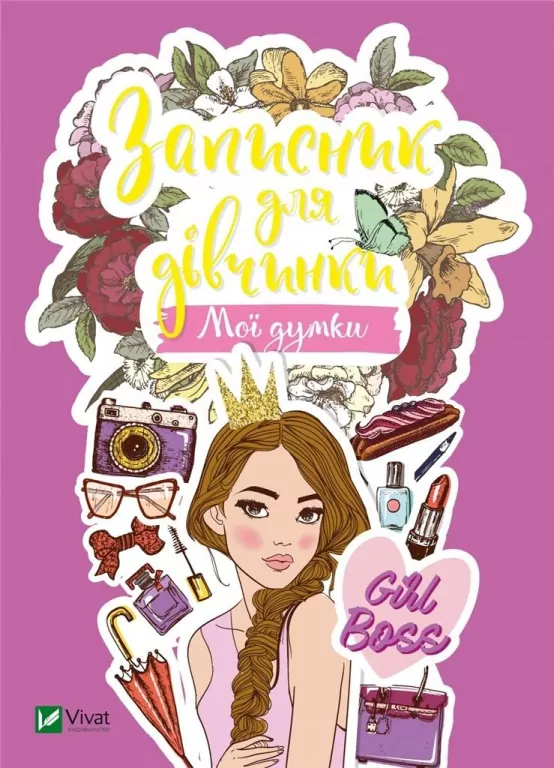 Notebook for girls. My minds w. ukraińska - tantis.pl