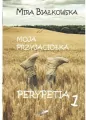 Moja przyjaciółka. Perypetia 1 - tantis.pl
