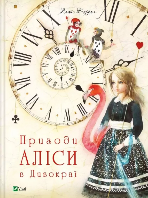 Alice's adventures in Wonderland w. ukraińska. Audiobook - tantis.pl