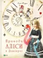 Alice's adventures in Wonderland w. ukraińska. Audiobook - tantis.pl