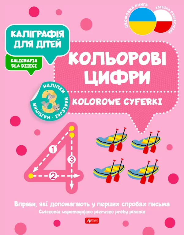 Kaligrafia dla dzieci. Kolorowe cyferki UKR/PL - tantis.pl