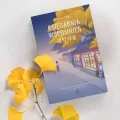 Księgarnia wspomnień - tantis.pl