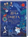 Idą święta! O Bożym Narodzeniu - tantis.pl