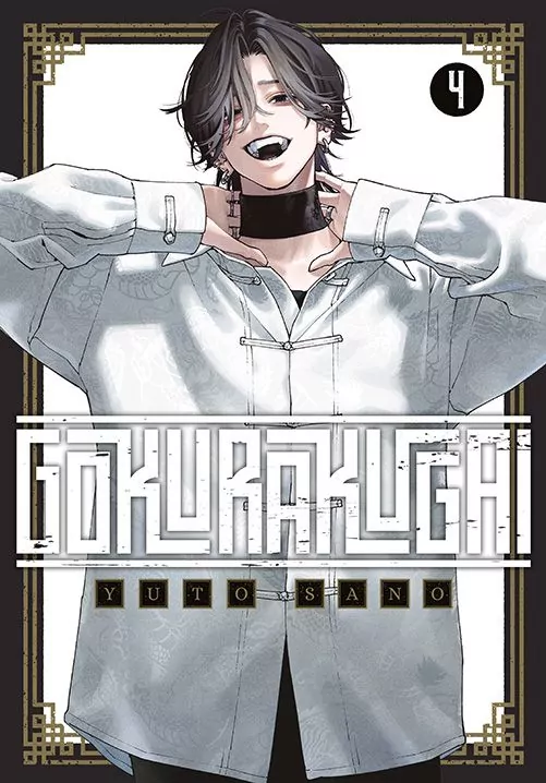 Gokurakugai. Tom 4 - tantis.pl