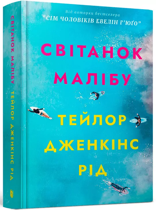 Świt Malibu - tantis.pl