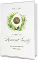 Karnet B6 Komunia - tantis.pl