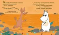 Muminek i nowy przyjaciel. Muminki - tantis.pl