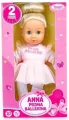 Lalka Anna Prima Ballerina 33 cm - tantis.pl