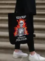 Torba Książka? Gorąco polecam - tantis.pl