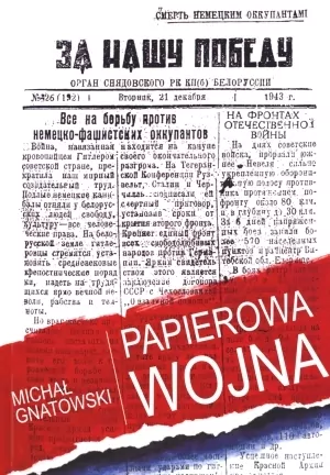 Papierowa wojna - tantis.pl