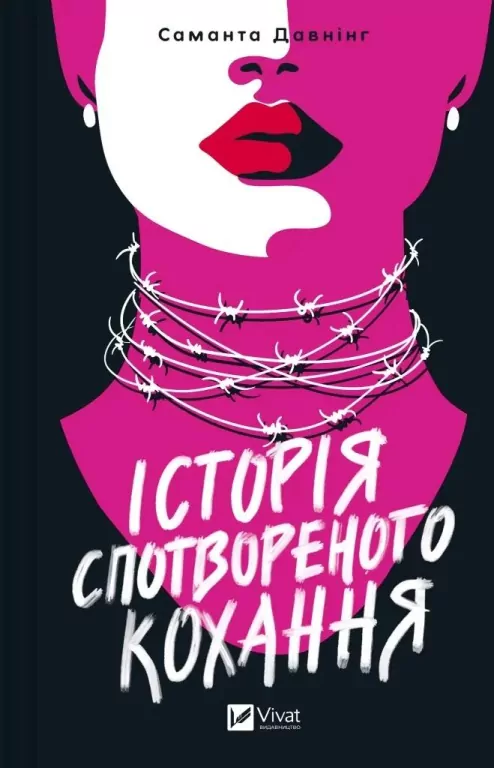 A story of distorted love w.ukraińska - tantis.pl