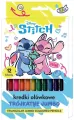 Kredki ołówkowe trójkątne Jumbo 12 kolorów Stitch - tantis.pl