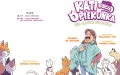 Kati - kocia opiekunka cz.2 - tantis.pl