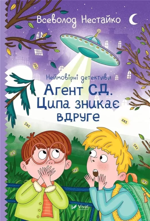 Incredible detectives UA - tantis.pl