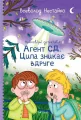 Incredible detectives UA - tantis.pl