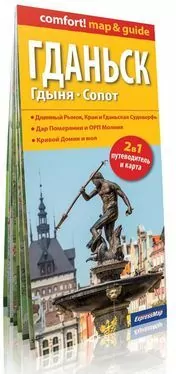 Gdańsk, Gdynia, Sopot Comfort! map & guide - tantis.pl