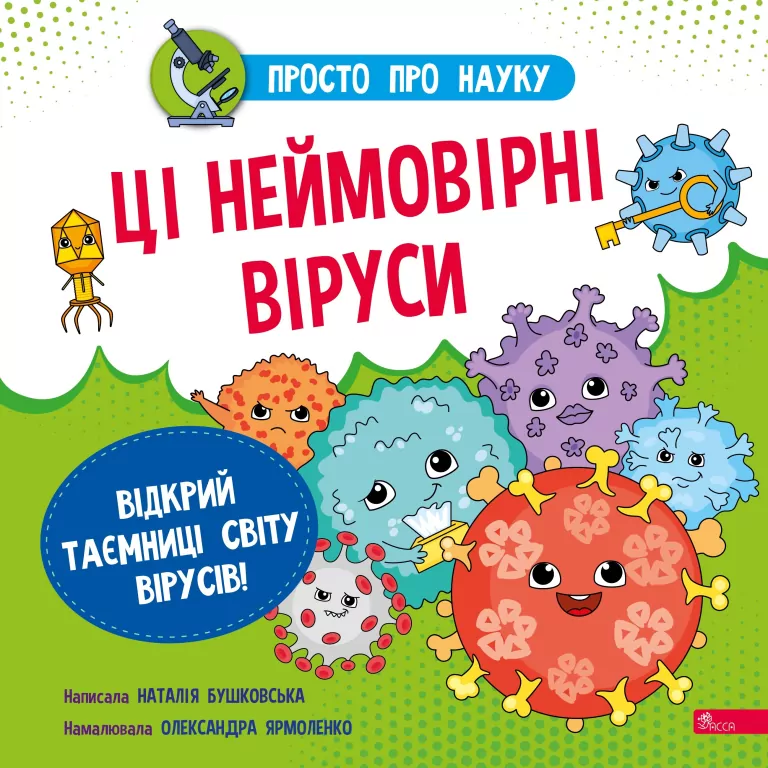 Te niesamowite wirusy. Prosto o nauce - tantis.pl