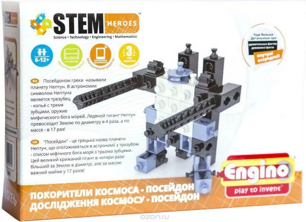 Seria eksploratorzy kosmosu Poseidon - tantis.pl