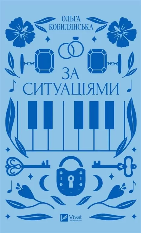According to situations. Wer.ukraińska - tantis.pl