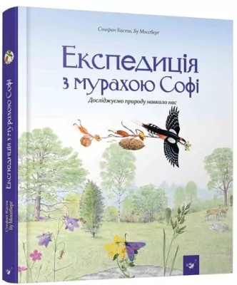 Wyprawa z mrówką Sophie