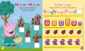 Peppa Pig. Chrum chrum cz.89 Czas na owoce - tantis.pl