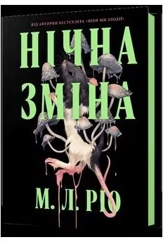 Nichna zmina - tantis.pl