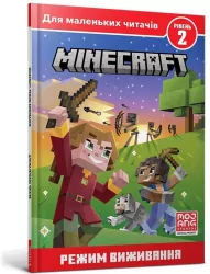 Minecraft. Tryb przetrwania. Poziom 2. Wersja ukraińska