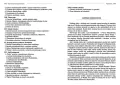 Wspomnienia niebieskiego mundurka. Lektura z opracowaniem - tantis.pl