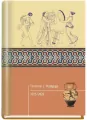 Terminarz Pedagoga 2015/16 Niebieski - tantis.pl