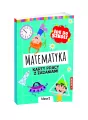 Idę do szkoły. Matematyka. Klasa 2. Karty pracy - tantis.pl