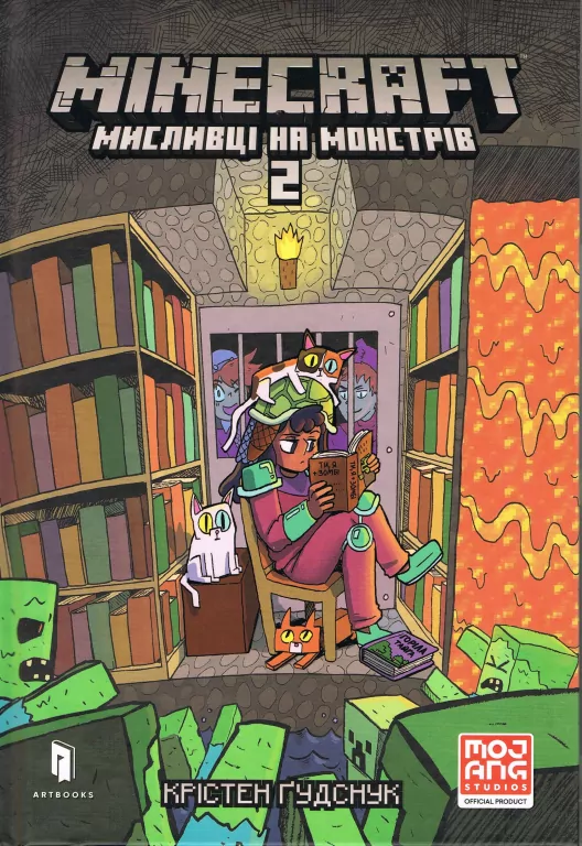 Łowcy potworów. Minecraft. Tom 2. Wersja ukraińska - tantis.pl