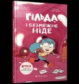 Hilda i nieskończone Nigdzie w.ukraińska - tantis.pl