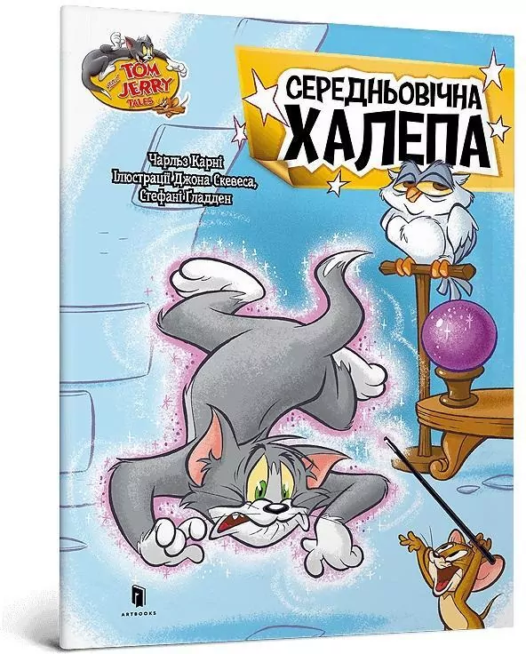 Tom i Jerry. Średniowieczne pułapki w.ukraińska - tantis.pl