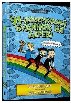 91poverkhovyi budynok na derevi - tantis.pl