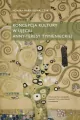 Koncepcja kultury w ujęciu Anny-Teresy... - tantis.pl