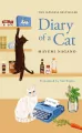 Diary of a Cat - tantis.pl