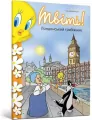 Kanarek Tweety! Londyński bandyta w.ukraińska - tantis.pl