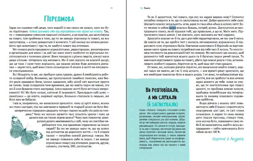 Respect: how to act when they encroach on... UA - tantis.pl