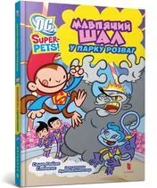 DC Super-Pets. Małpie szaleństwo w parku rozryw UA - tantis.pl
