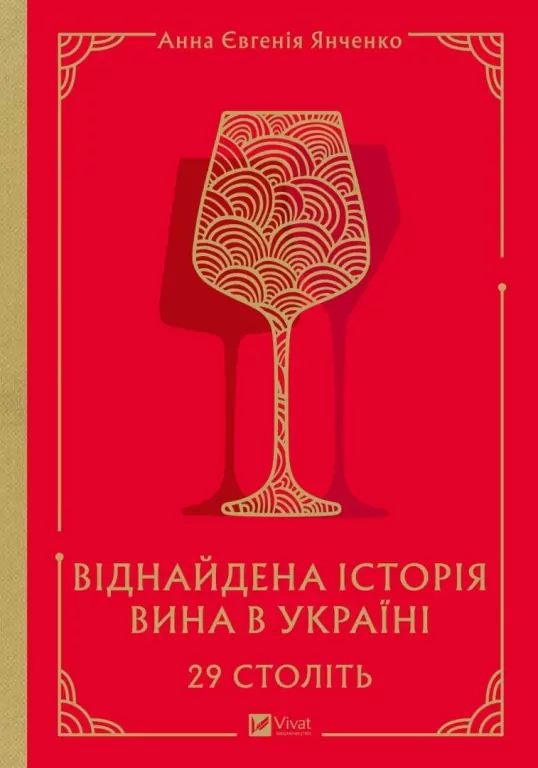 29 centuries. Rediscovered history.. UA - tantis.pl