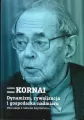 Dynamizm, rywalizacja i gospodarka nadmiaru - tantis.pl