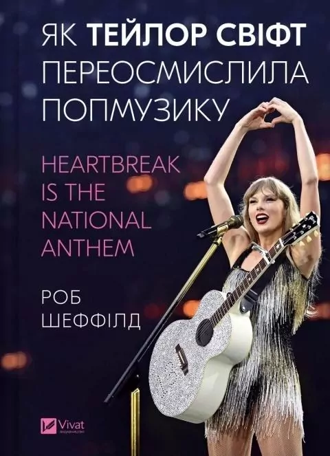 How Taylor Swift redefined pop music. w.ukraińska - tantis.pl