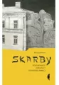 Skarby Poszukiwacze i strażnicy żydowskiej pamięci - tantis.pl